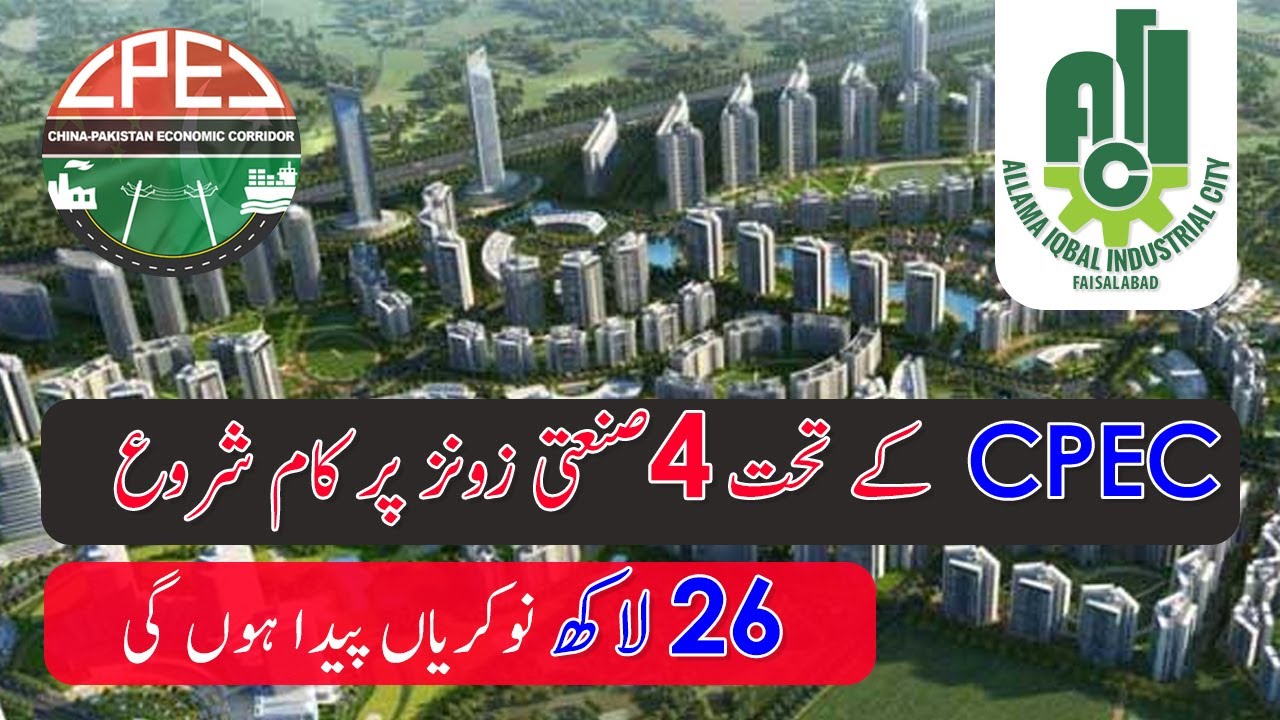 CPEC 4 Industrial Zones ll generate 2.6 Million Jobs