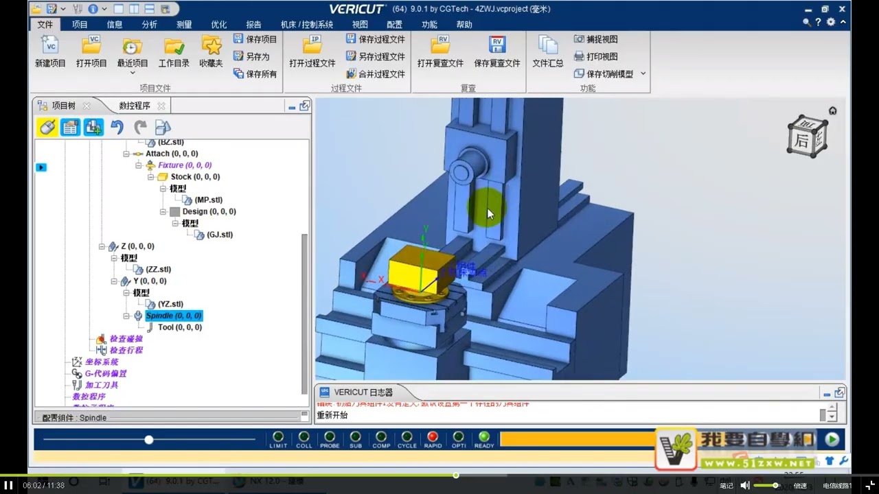 4 20 四轴卧加机床搭建