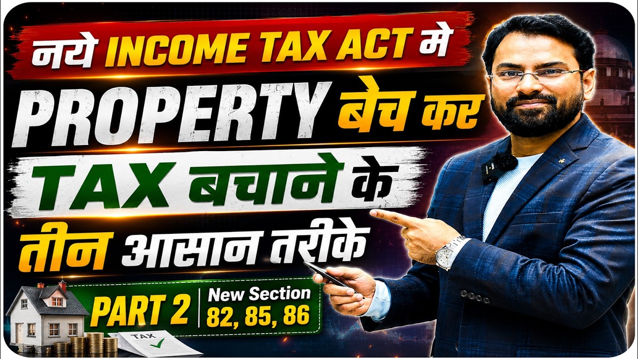 Capital Gain Tax | इन तीन तरीक़ों से Investment करने पर पूरा Capital Gain Tax माफ़ | Part 2 |