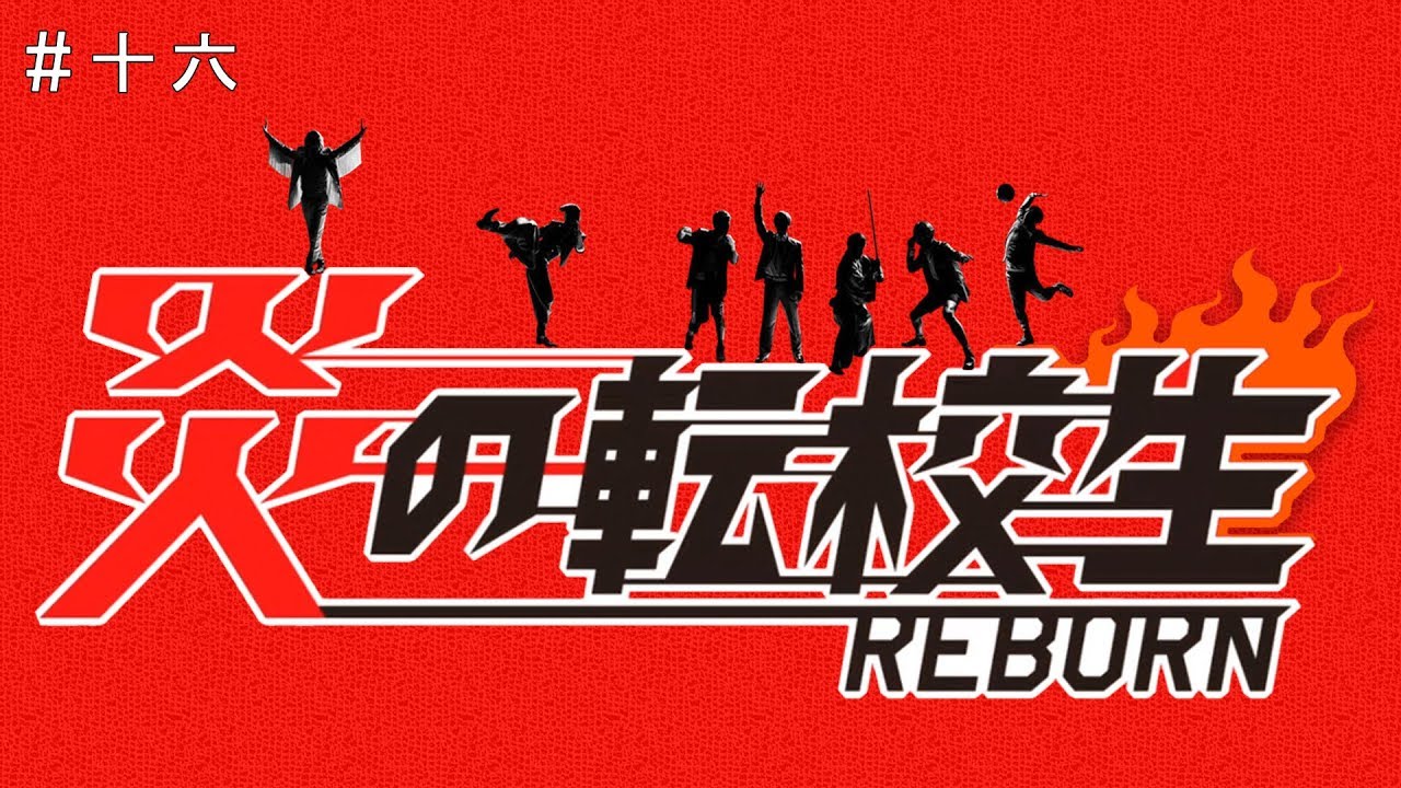 Review #16 - Blazing Transfer Students