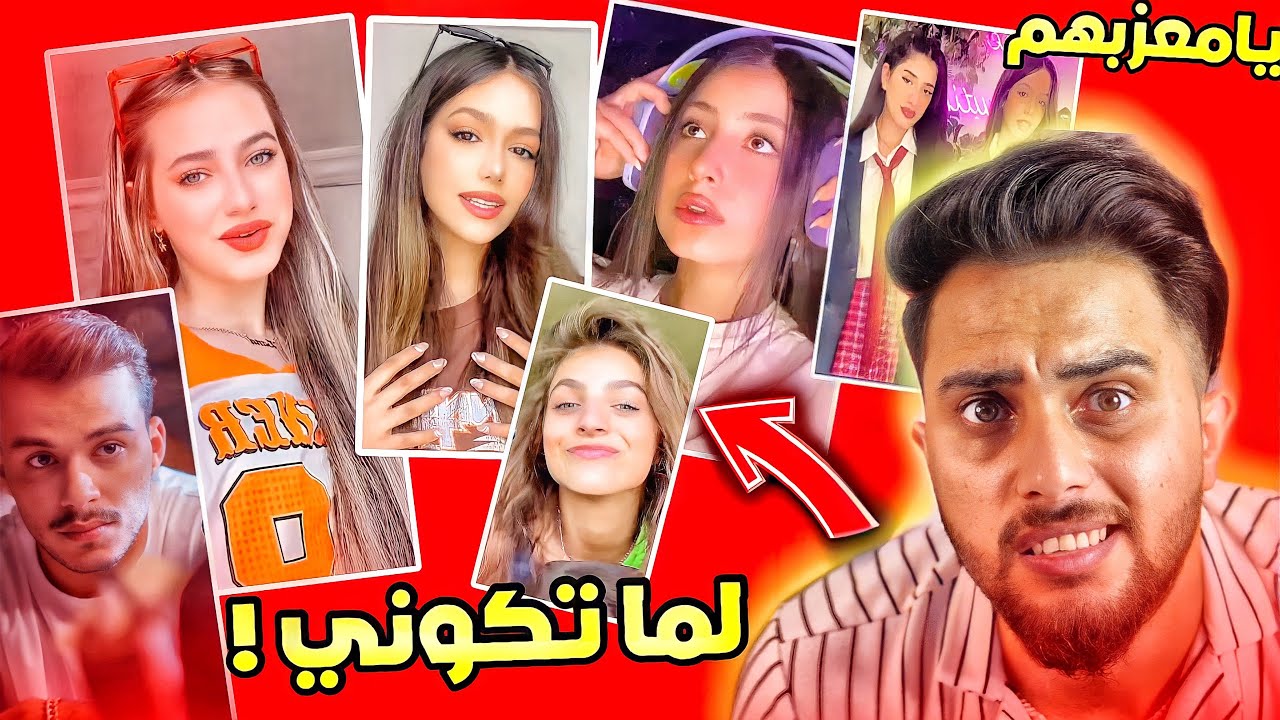 ترند غريب بخلي لبنت كيوت لما تكوني 😂