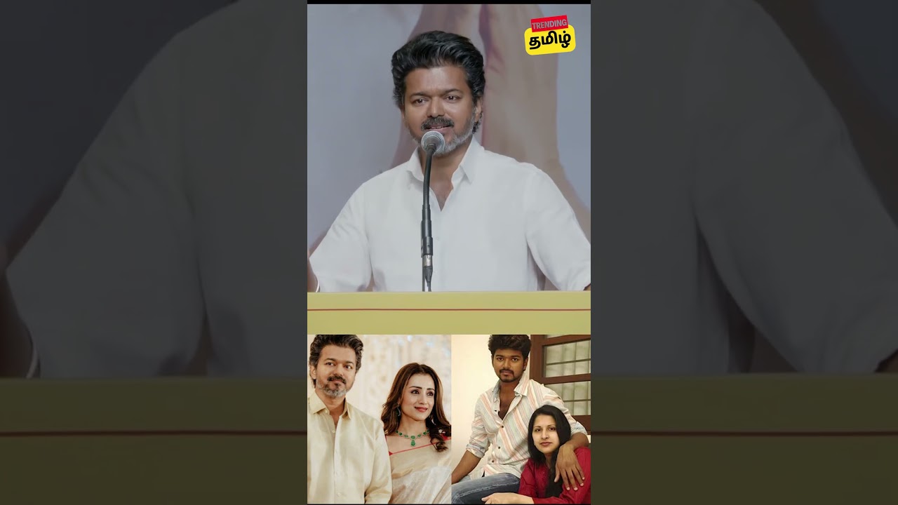 நான் பாத்துகிறேன்🔥🧐#thalapathyvijay #thalapathy #tvk #sangeeta #vijaysangeethadivorce #dmk
