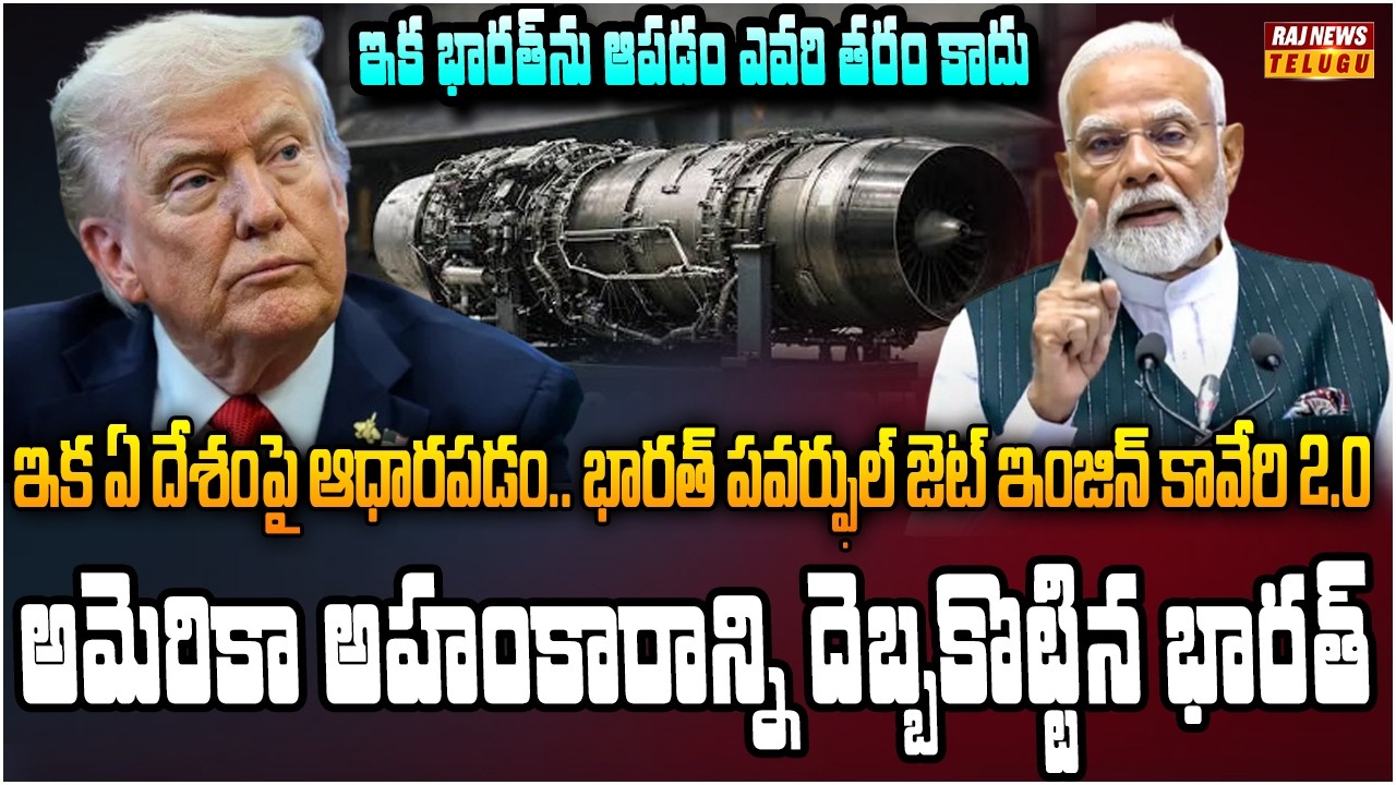 Make in India's Biggest Breakthrough: India's Own Kaveri 2.0 Jet Engine | Kaveri 2.0 Engine Revival