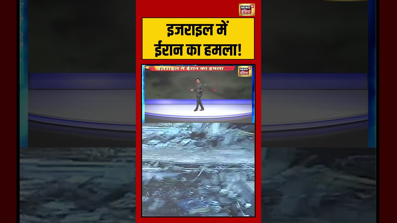 इजराइल में ईरान का हमला! | #saubaatkiekbaat #kishoreajwani #shorts