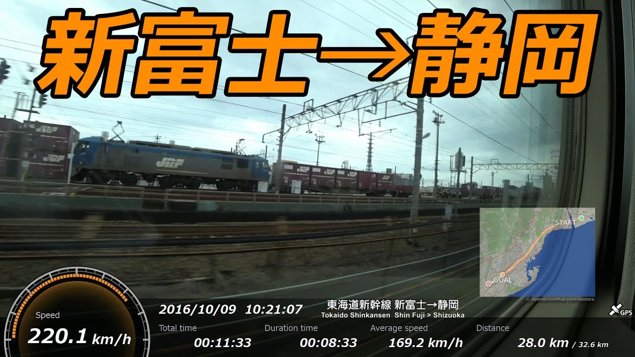 鉄道車窓動画 (1) 東海道新幹線 新富士→静岡 こだま641号 左側