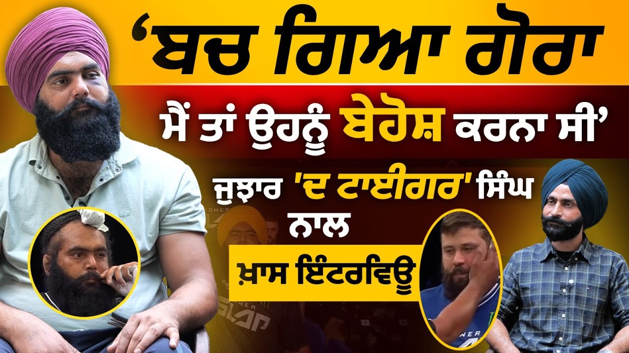 JUJHAR SINGH l POWER SLAP l SPECIAL INTERVIEW l THE KHALAS TV