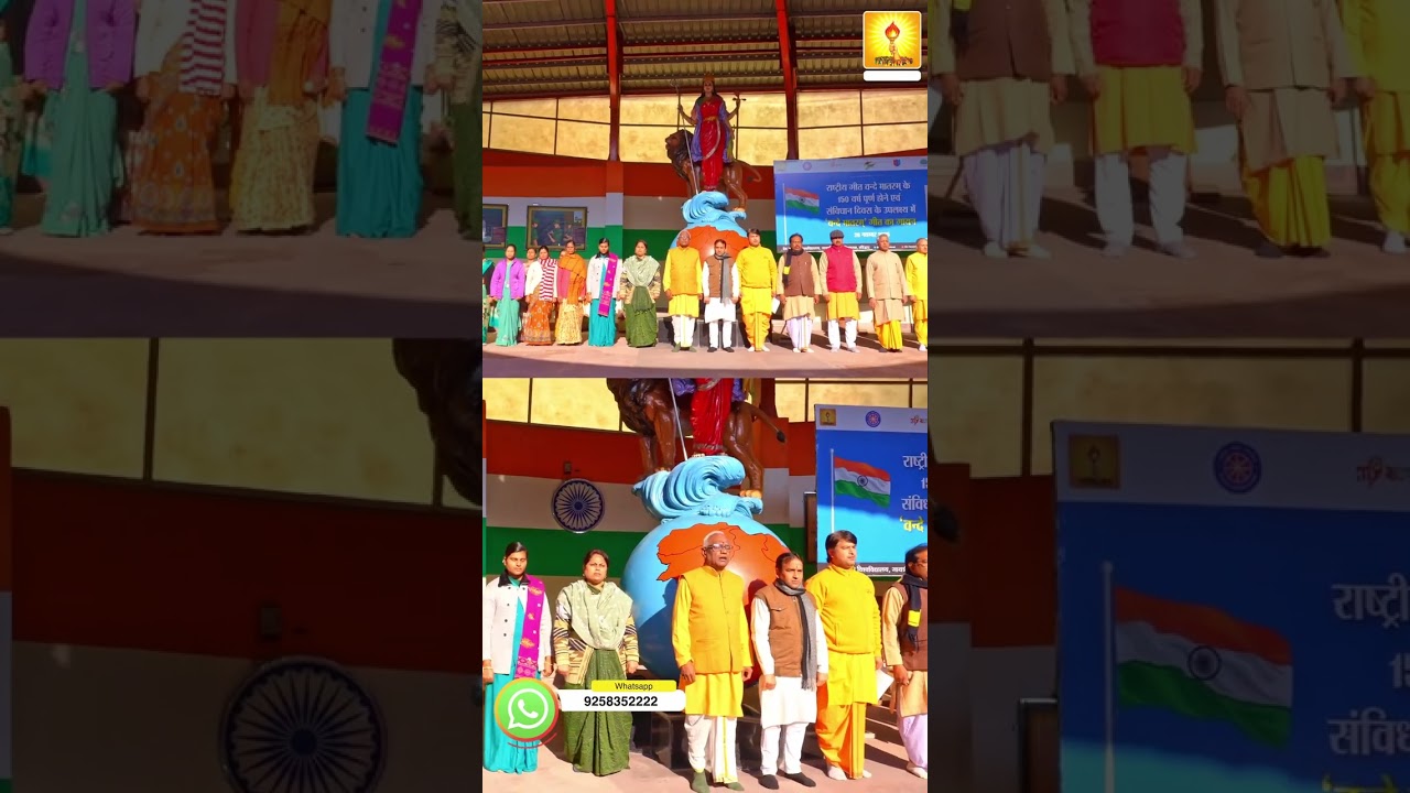 150 वर्ष पूर्ण—वंदे मातरम् | Bharat Mandapam DSVV प्रस्तुति | Vande Matram – राष्ट्रगीत - HARIDWAR