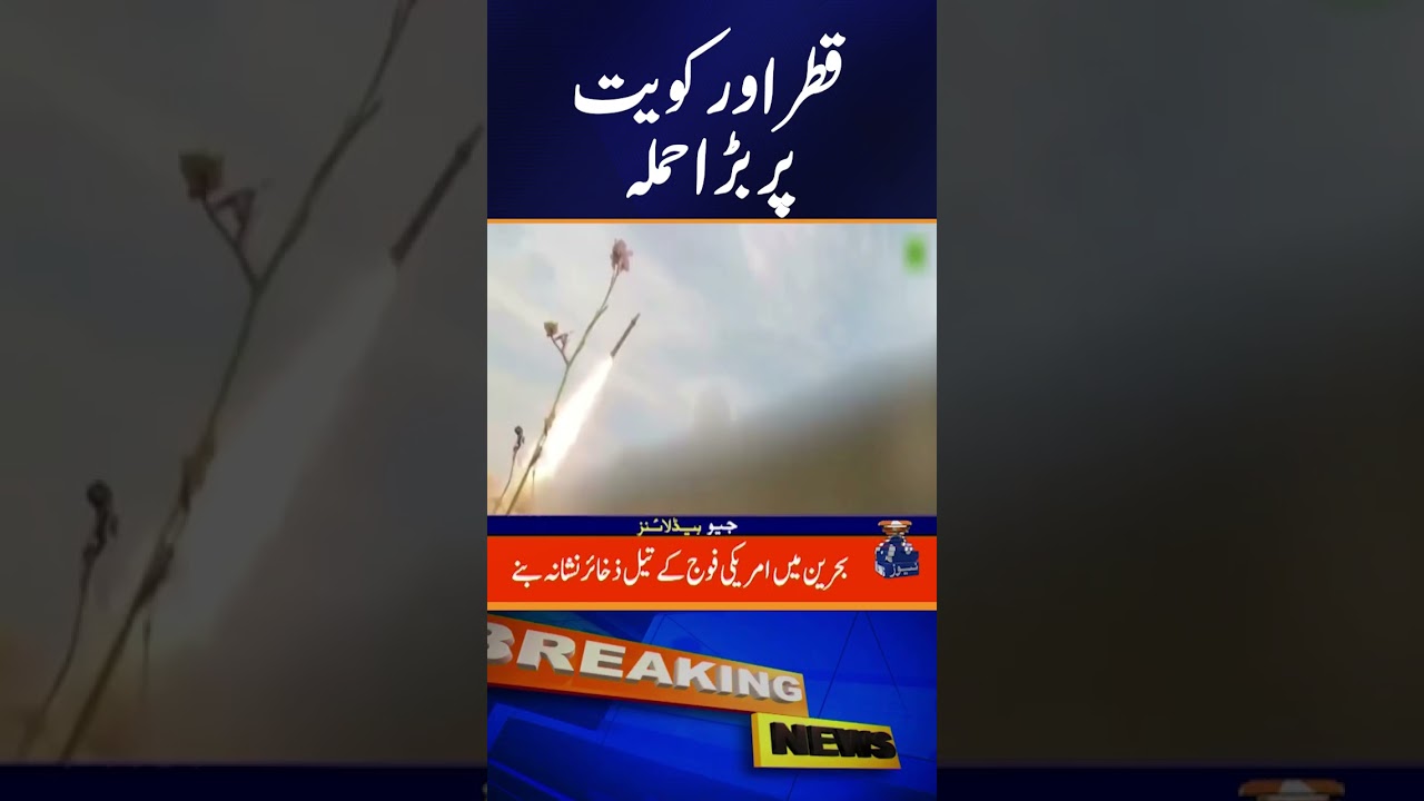 Iran Launches Heavy Attacks on US Facilities in Qatar and Kuwait - Breaking News