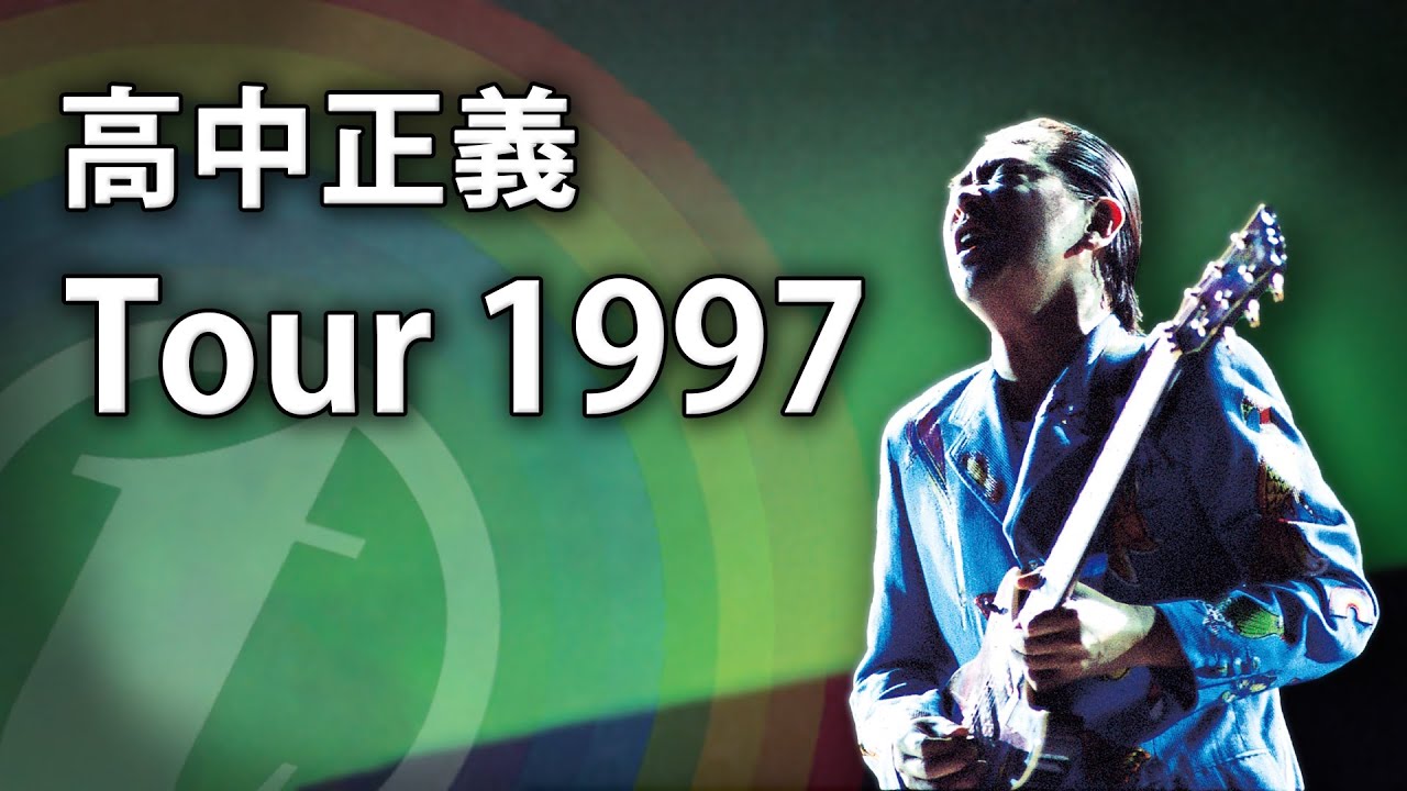 Masayoshi Takanaka (高中正義) - The White Goblin/Tour 1997 Live (1080p 60fps)
