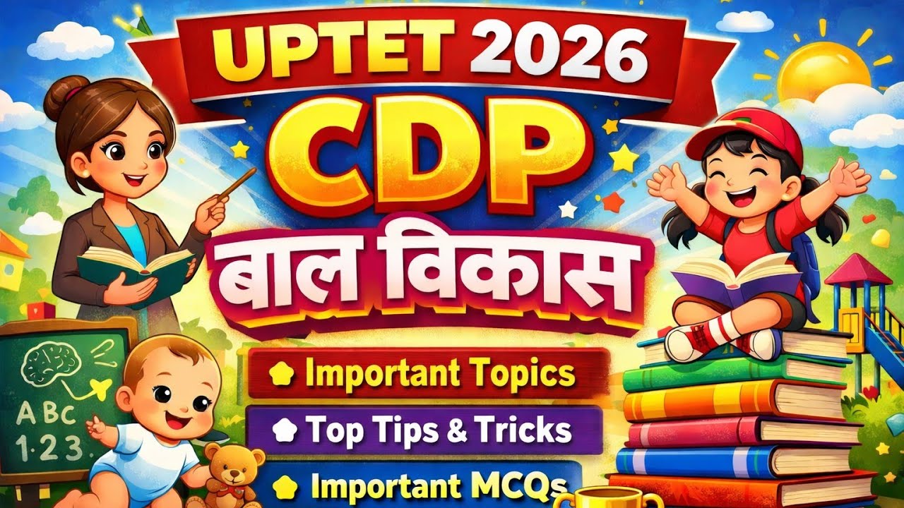 UPTET 2026 CDP :बाल मनोविज्ञान Important Questions |CDP Class-19 | Child development & Pedagogy PYQs