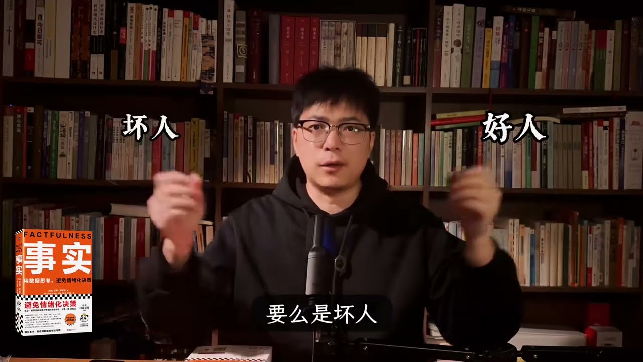 提升认知必读 三分钟读一本书，今天读《事实》。我们大部分人对于这个世界的判断，还不如一只大猩猩。#好书推荐 #读书 #事实 #提升认知 #自我提升类书籍推荐