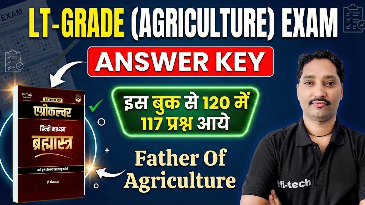 LT-Grade Agriculture Answer Key 2026 #uppsc #ltgrade #agriculture #सभी प्रश्न इसी बुक से आये 