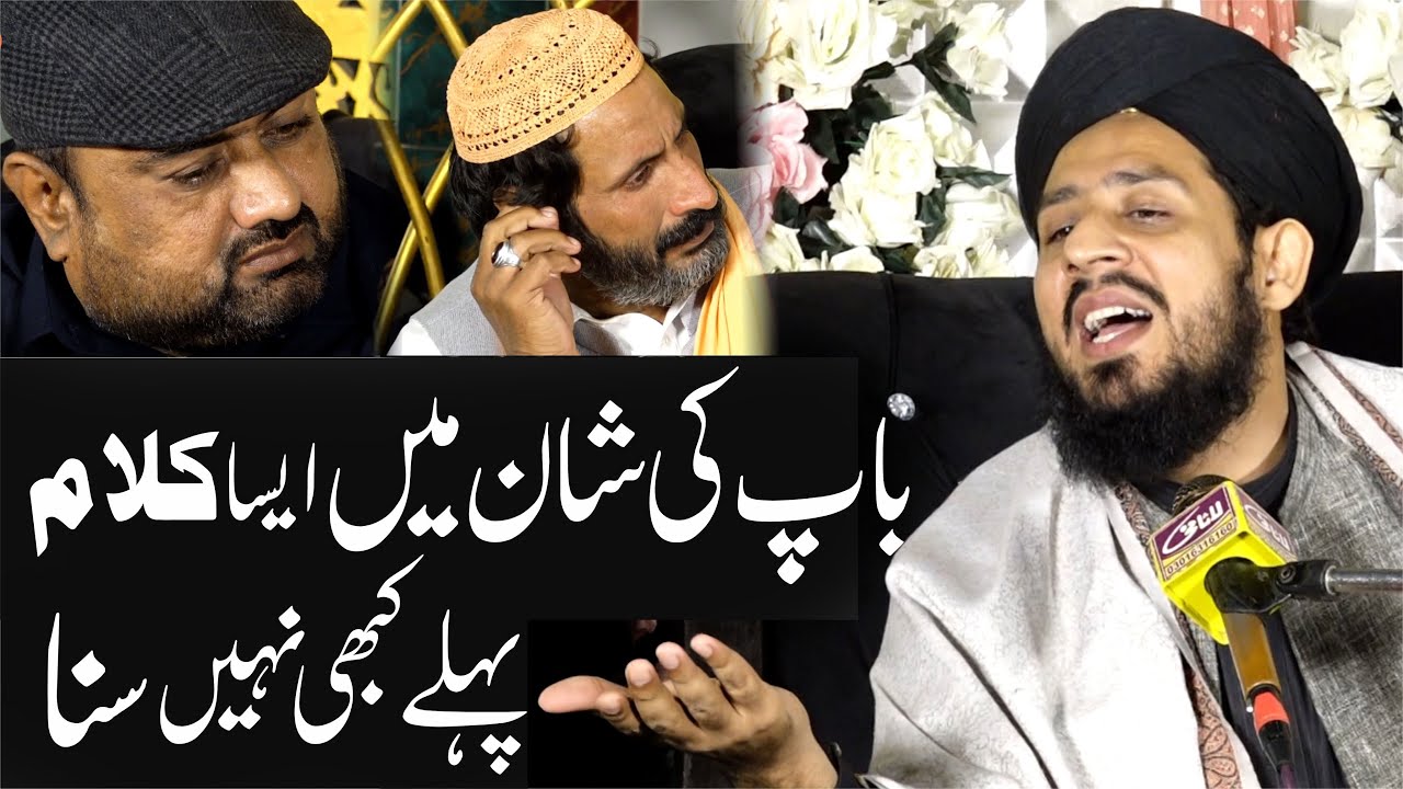 Very Emotional Kalaam Baap Di Shan|| Allaham Owais Murtaza Noori