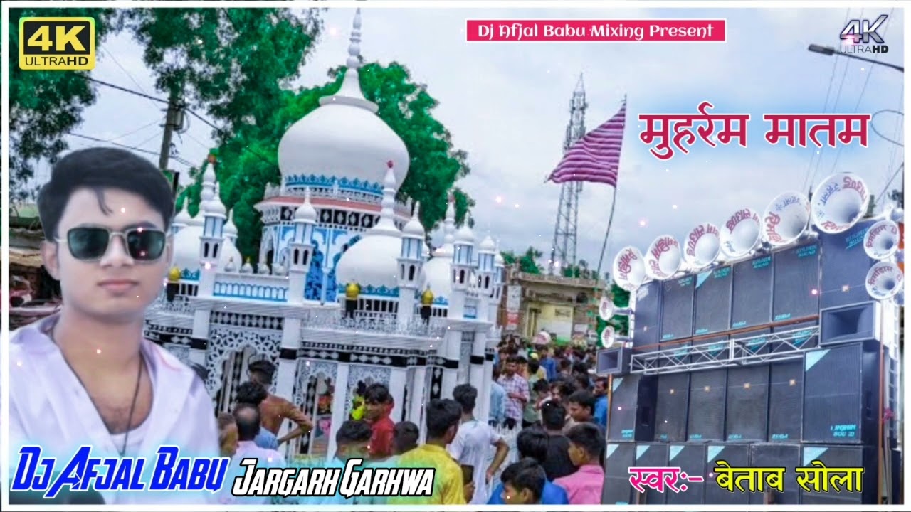 Pyasa Asgar || Muharram Pyasa Asgar aaya pyasahi so gya || Betab sola muharram matam