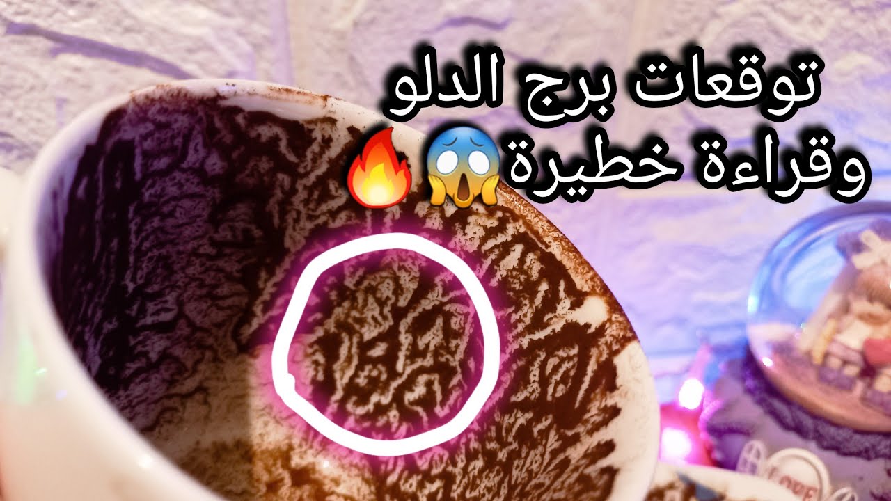 توقعات برج الدلو♒️من8الي17اكتوبر❤️فرحة كبيره فنتظارك  وانتصار لصالحك🥳بلاش تقييم ده🤌حبيب وخطواته🙂حر