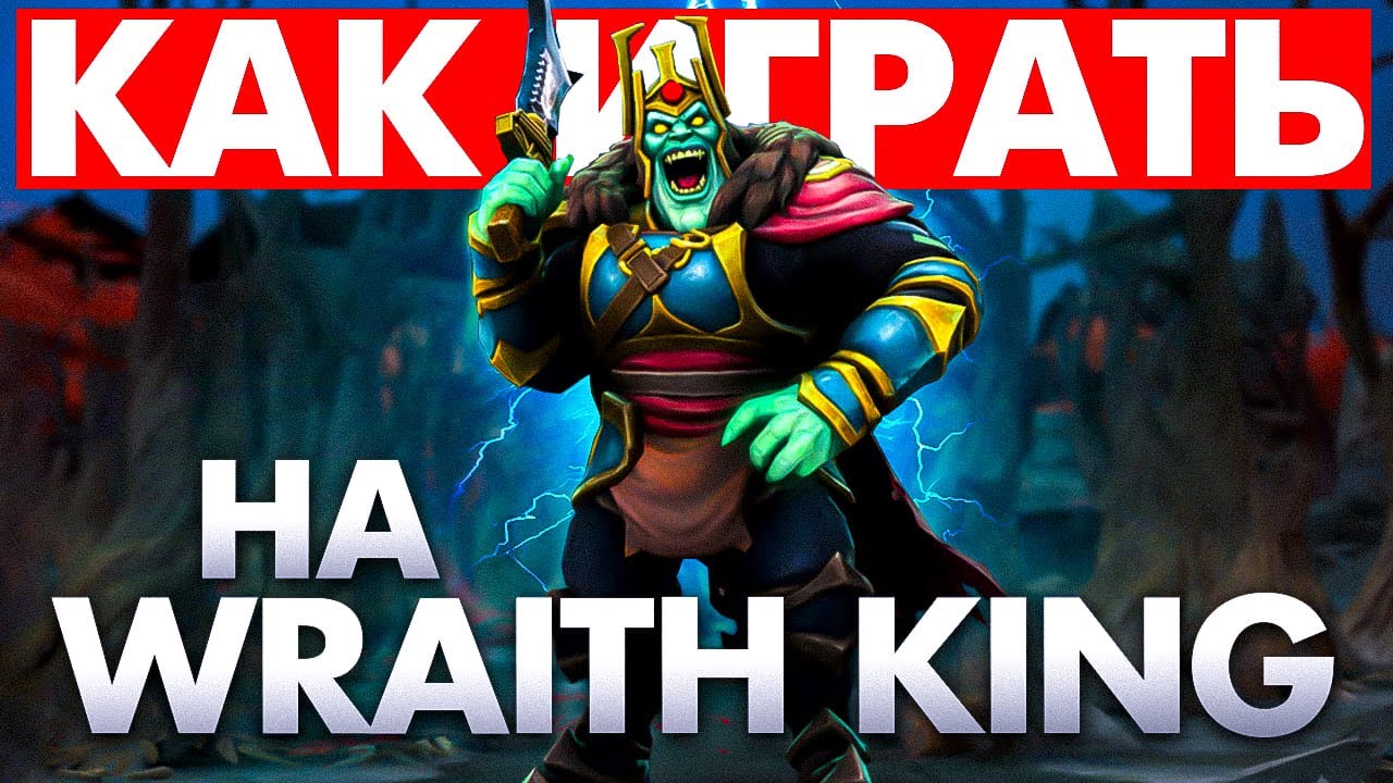Bug Fix: Wraith King Kerry