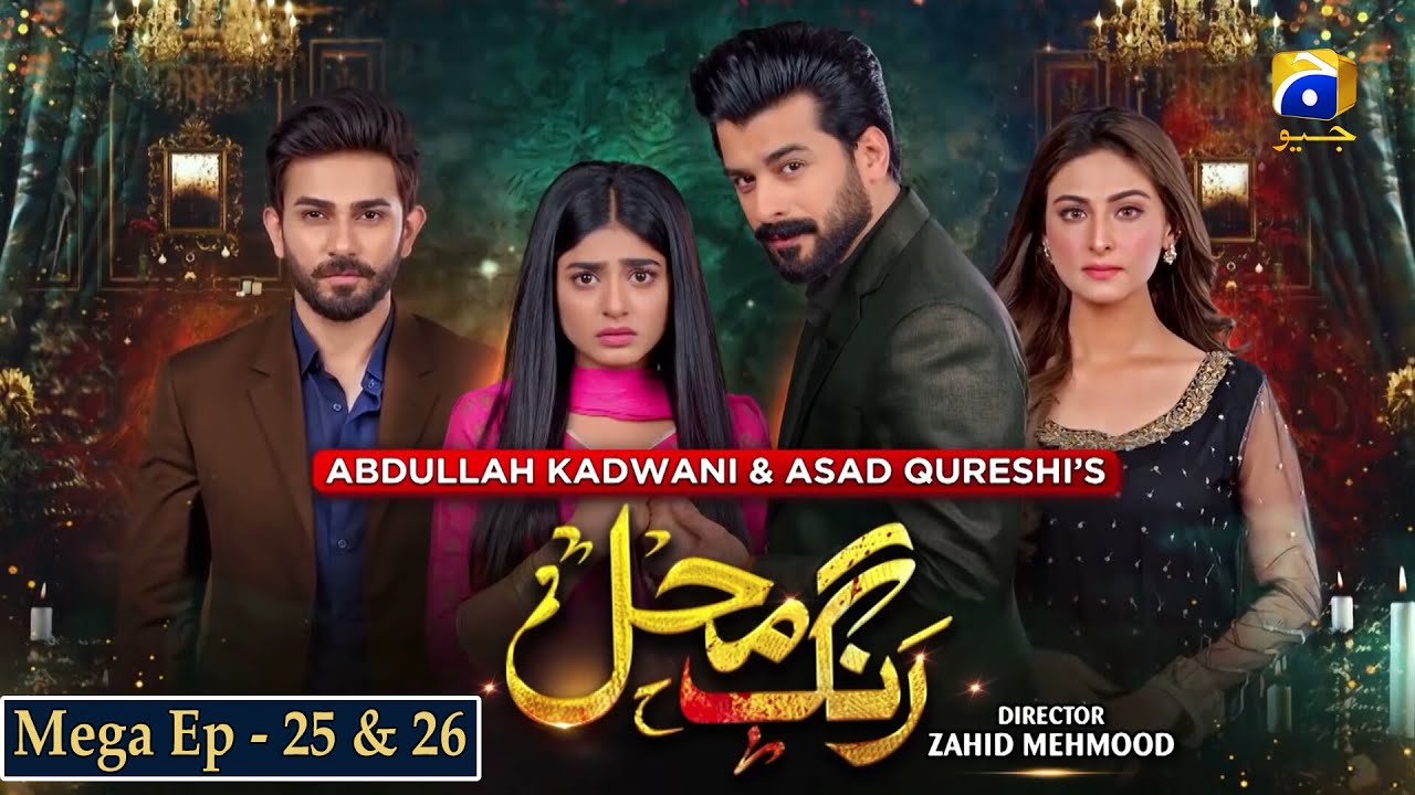 Rang Mahal Mega Episode 25 & 26 | Humayun Ashraf | Sehar Khan | Ali Ansari | HAR PAL GEO