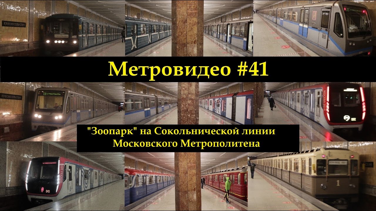 #3 Холодный март 21-ого. Метровидео #41 