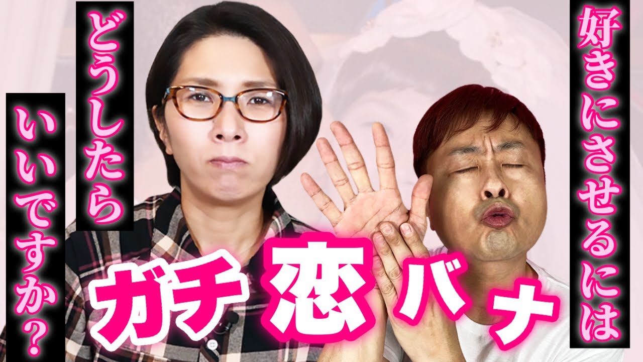 【バタやんちゃんねる】くわばたりえさんの大恋愛！復縁数珠買いまくってたら7年越しに思いが届きました！
