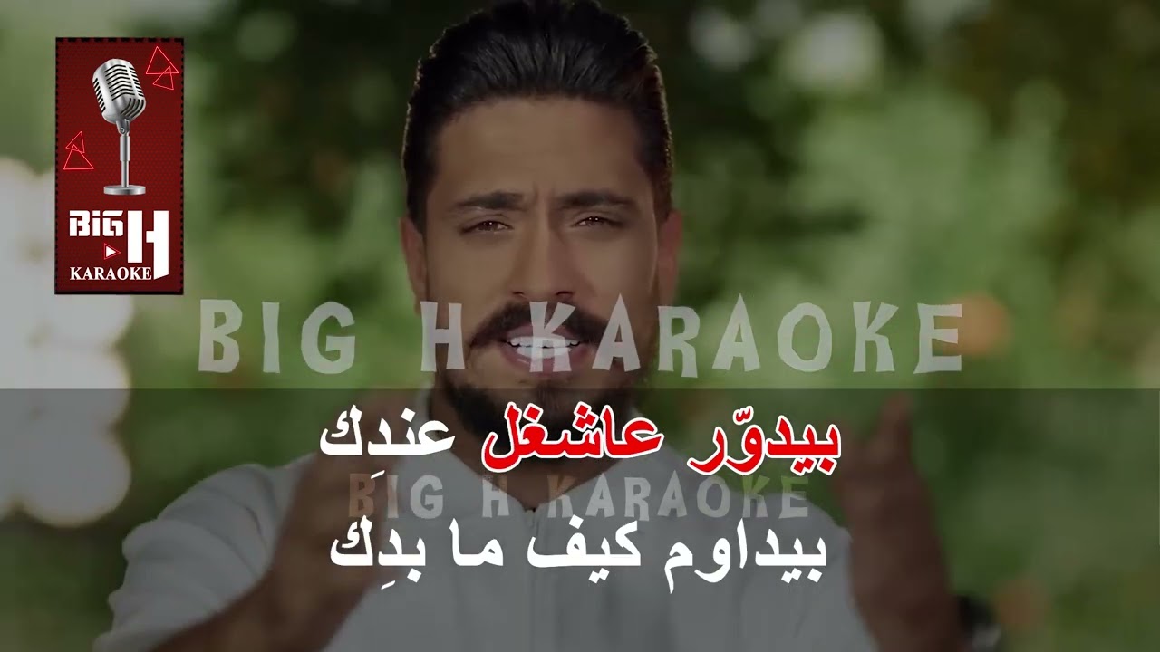Sa3at Alshaytan KARAOKE - Mohanad Zaiter  | ساعة الشيطان كاريوكي - مهند زعيتر