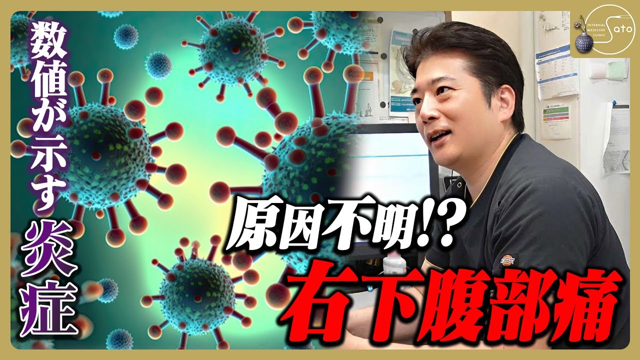腹部の激痛を訴える患者... 検査結果から医師は感染性腸炎を疑う！？