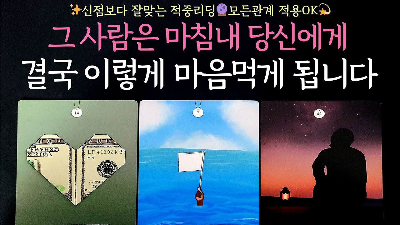 [타로] 