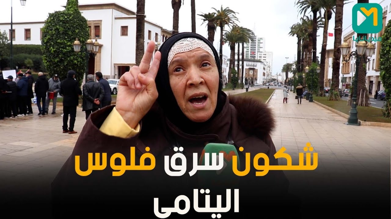 أرملة متقاعد: 35 سنة من الخدمة انتهت بمعاش 1000 درهم مع الاقتطاعات