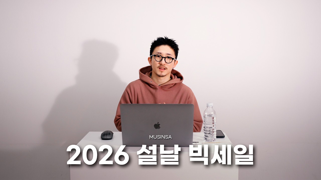 매번 하는 무신사 빅세일 과연 살만한 게 있을까용