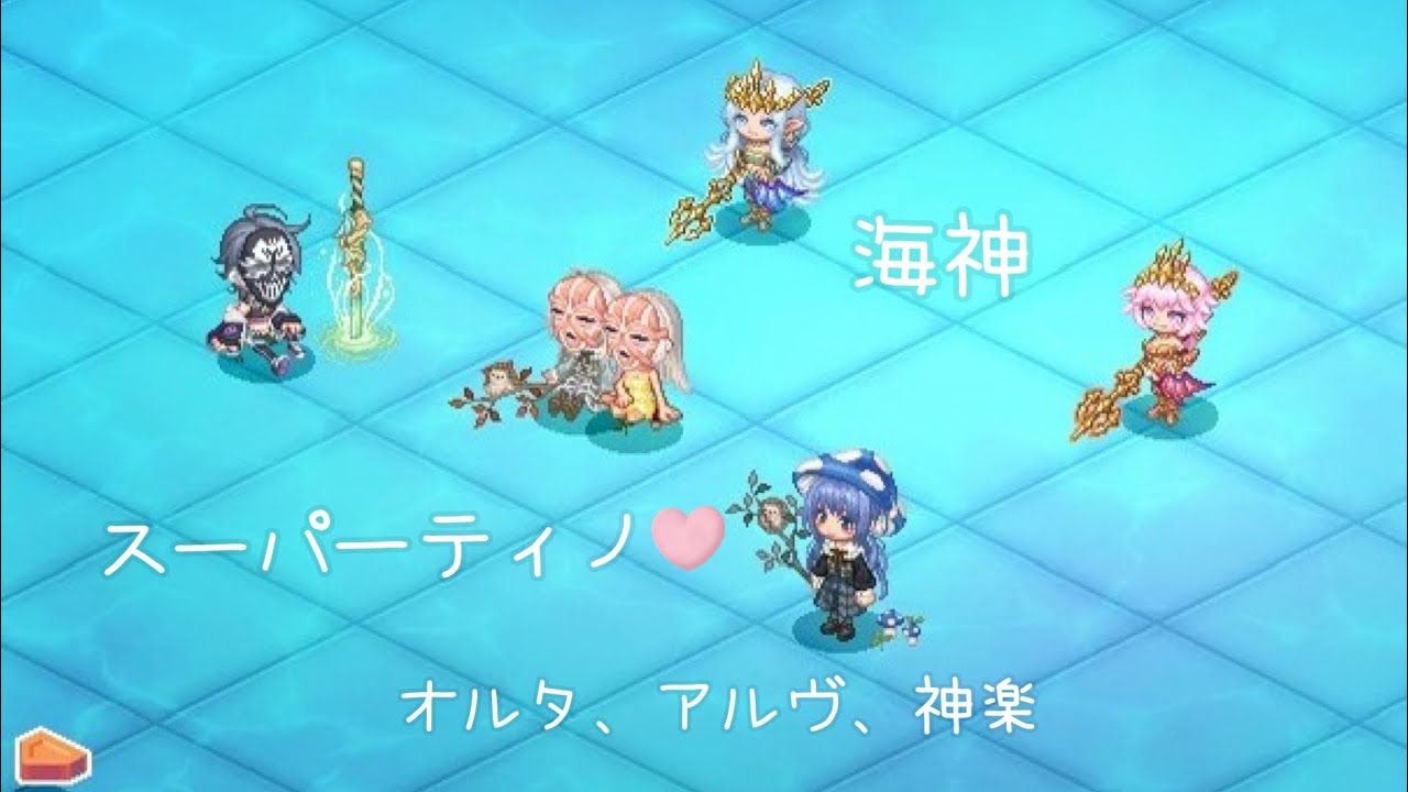 スーパーティノ♡♡オルタ、アルヴ、神楽で海神♪#チョコットランド 