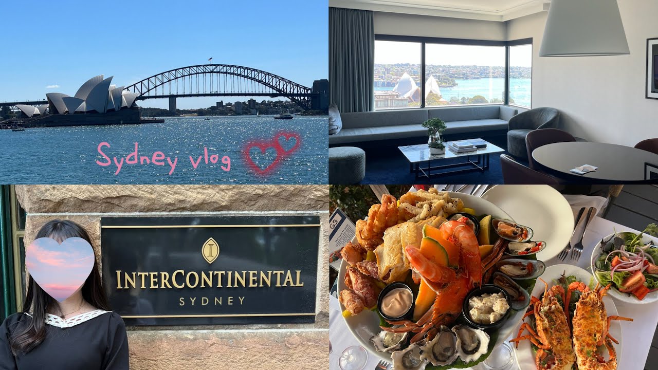 【Sydney vlog】Day1インターコンチネンタルホテルシドニー🏨|ロイヤルボタニックガーデン🌺|ニックスシーフード🦐