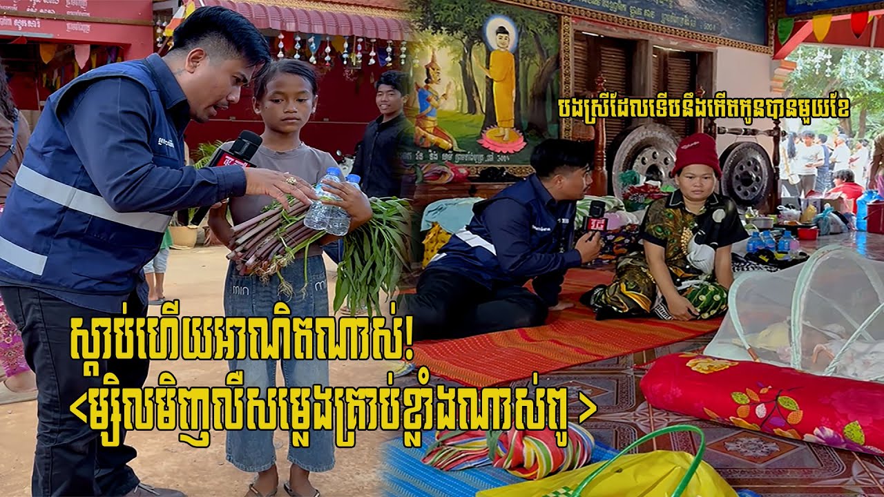 សូមជួយស៊ែរចែករំលែកដំណឹងនេះផង!!