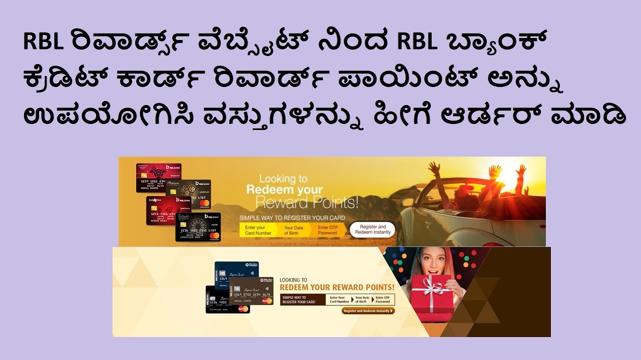 How to Order Items from RBL Rewards Website using RBL Bank Credit Card Reward Points, RBL Rewards