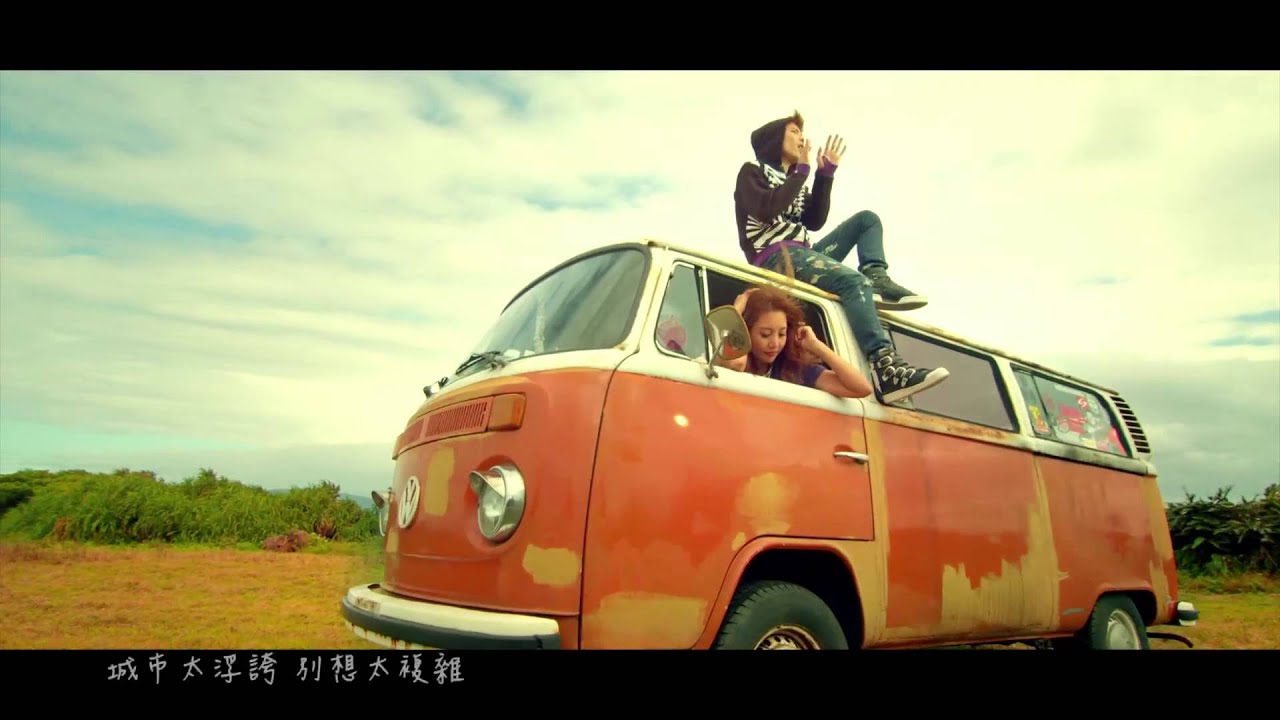 [avex官方HD] A-Lin 920 feat.小宇(MV完整版)