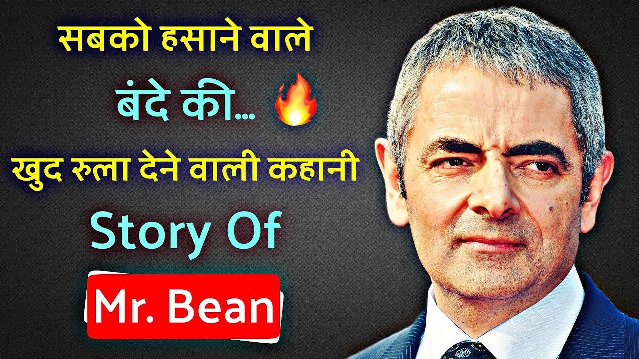 Mr Bean Biography in hindi | Rowan Atkinson | Success life story #mrbean