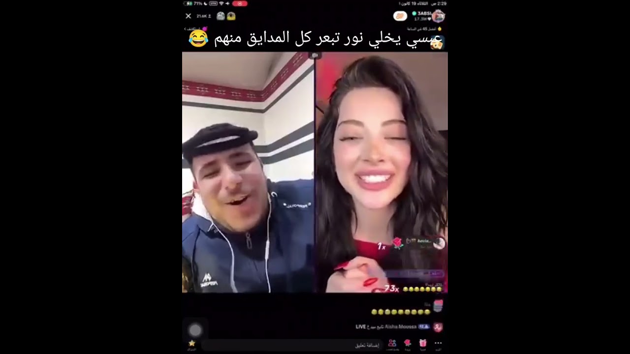 لما نور التركية ترد على عبسي ما بضل حدا عالتيكتوك مش مني* 😂😂 استلمهم رايح جاي فل تحشيش