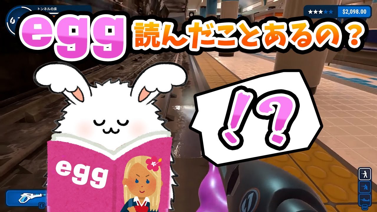 egg読んだことあるの？【#まお切り抜き】