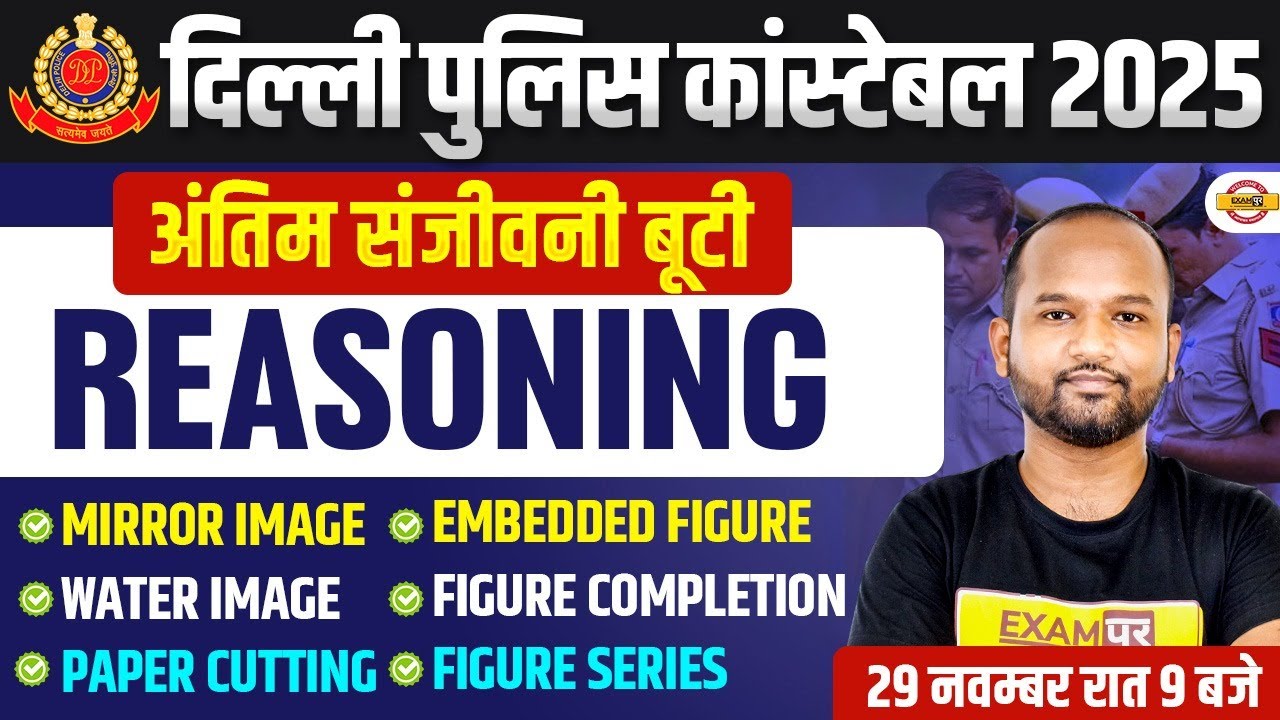 DELHI POLICE REASONING CLASSES 2025 | DELHI POLICE CONSTABLE REASONING PRACTICE SET - PULKIT SIR
