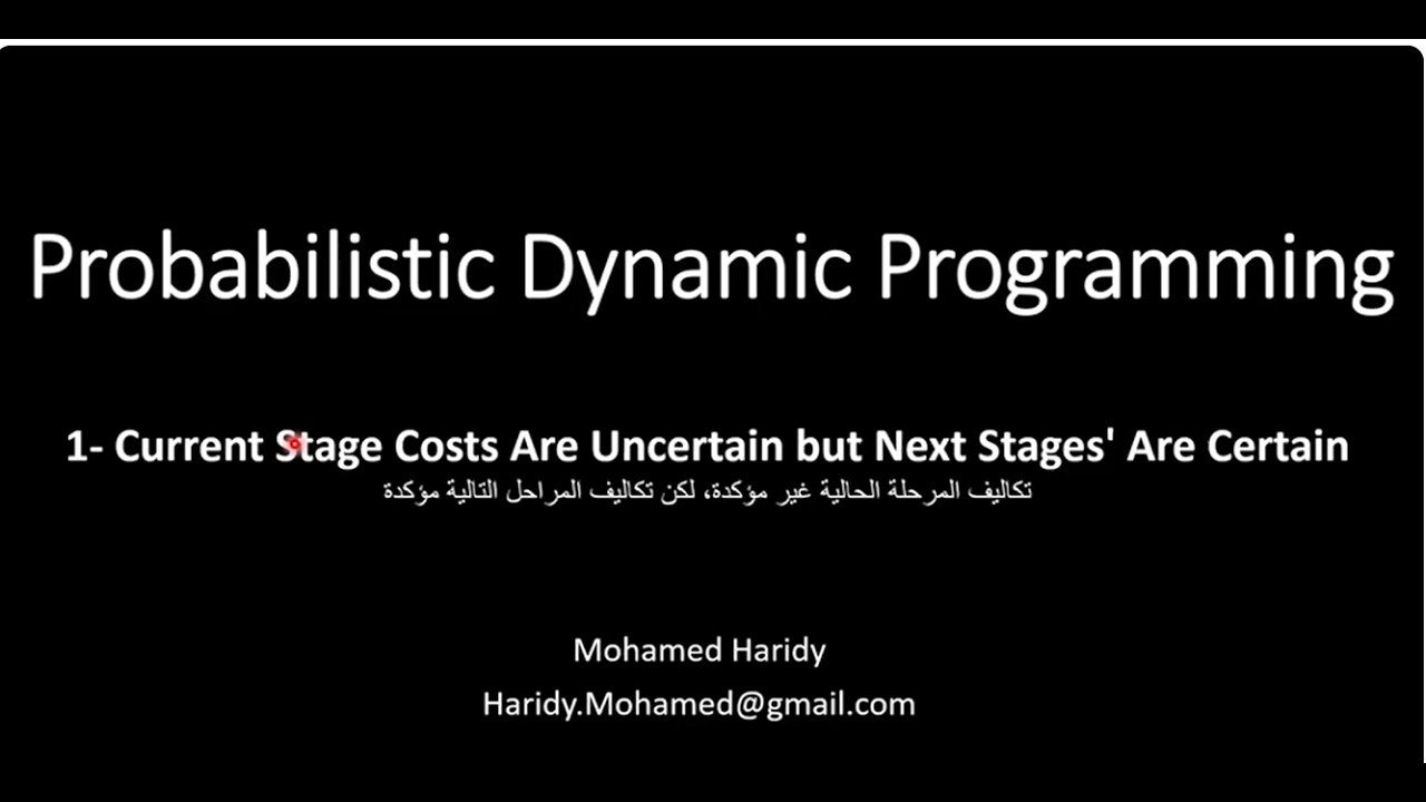Probabilistic Dynamic Prog.1- Current stage costs uncertain     تكاليف المرحلة الحالية غير مؤكدة