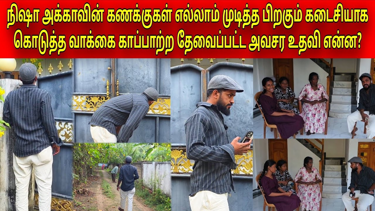 வீடு தேடி போனால் ஆட்கள காணல 🤔🤔 | என்னாச்சு | Tamil | SK VLOG