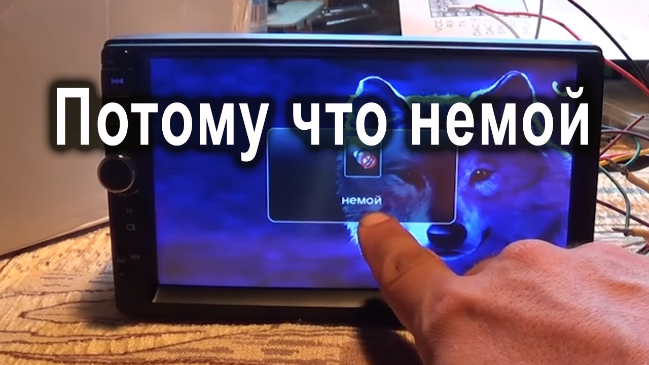 Пропадает звук в новой 2DIN магнитоле с Aliexpress