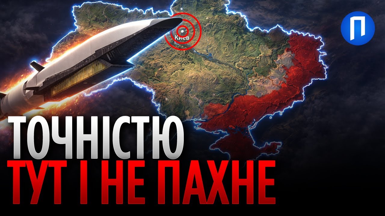 ЦИРКОНИ з’явилися САМЕ ЗАРАЗ не просто ТАК! Чому росіяни почали ними ОБСТРІЛЮВАТИ КИЇВ