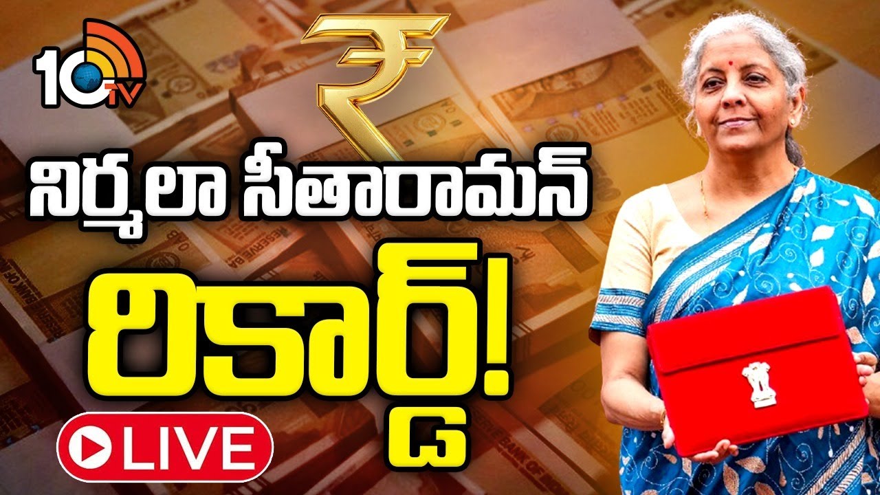 LIVE : Union Budget | Nirmala Sitharaman | 9వ సారి బడ్జెట్‌ ప్రవేశపెట్టనున్న ఆర్థికమంత్రి | 10TV