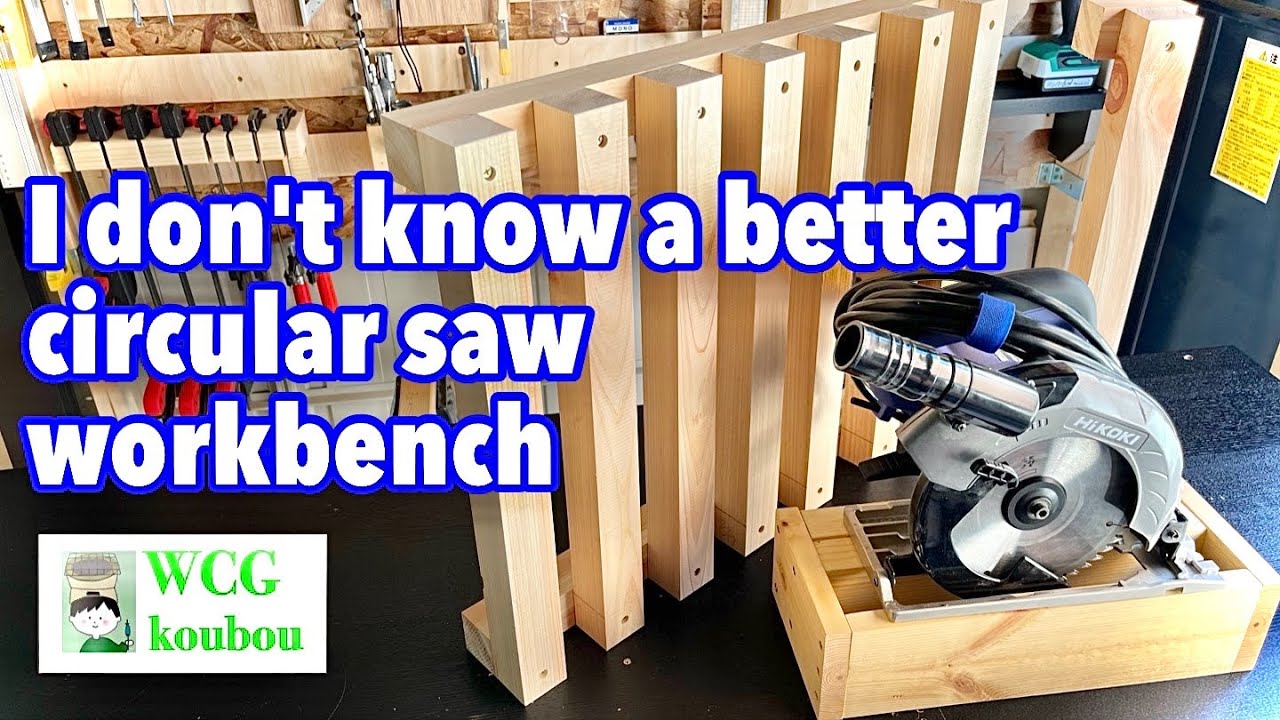 【woodworking】私はこれ以上の丸のこ作業台を知りません。I don't know a better circular saw workbench#diy #woodworking