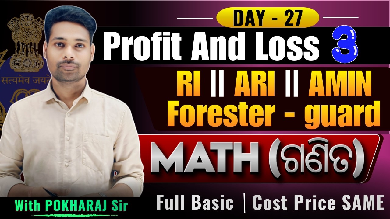 RI || AMIN || Forester || PROFIT and LOSS || With Pokharaj Sir || ଜବରଦସ ପ୍ରଶ୍ନ ସହିତ || #ri #ossc