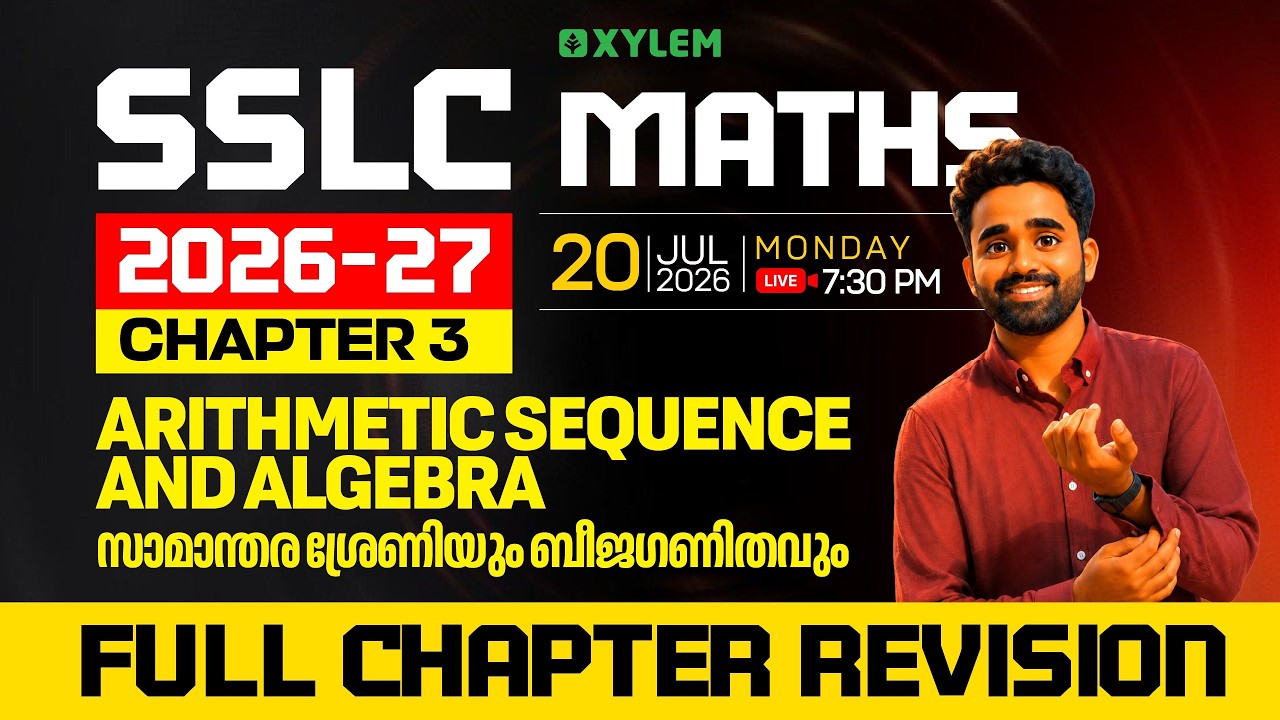 SSLC Maths 2026 | Chapter 3: Arithmetic Sequence and Algebra | Full Chapter Revision | Xylem SSLC