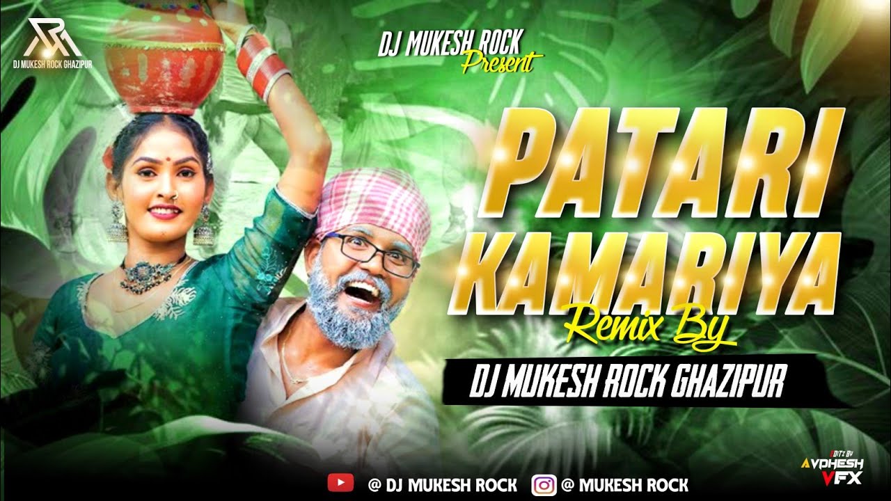#Patari #Kamariya #Faruhi #Dance | #Sonu Rajbhar | #Dhobiau #Hudka Mix Dj #Song | #Dj #Mukesh Rock 