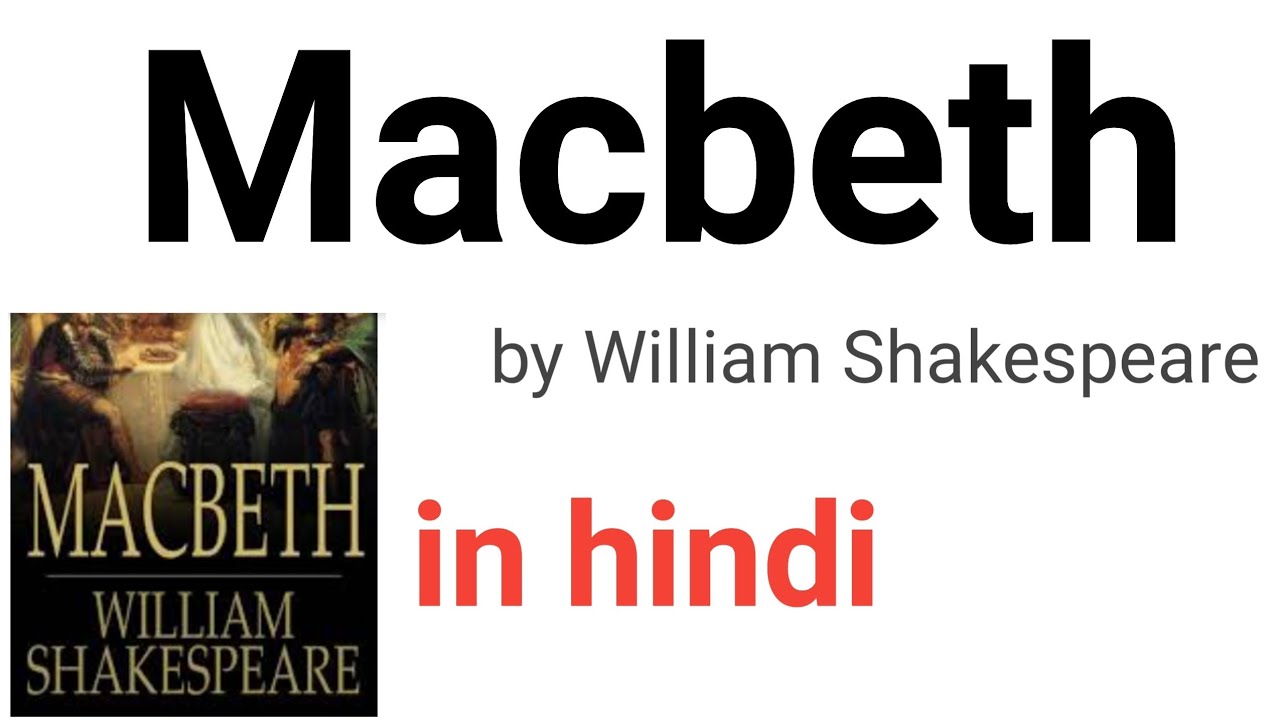 Macbeth by William Shakespeare || Macbeth in Hindi || Macbeth summary in hindi ||