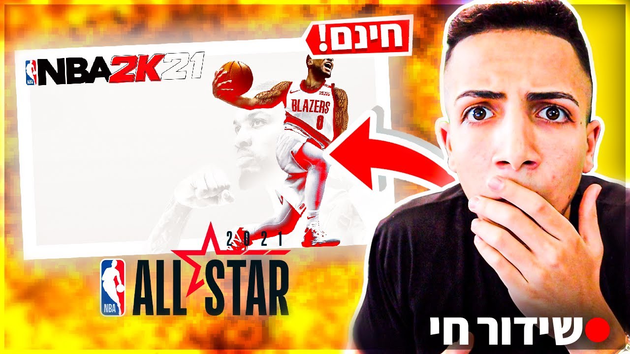 לייב כדורסל | צייד הסקאמרים במשחק חדש ומטורף !🏀 | קוד בחנות ITC⚡