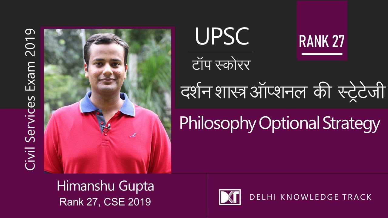 UPSC | Highest Scorer | Philosophy | How to get top score in Philosophy | By Rank 27 Himanshu Gupta