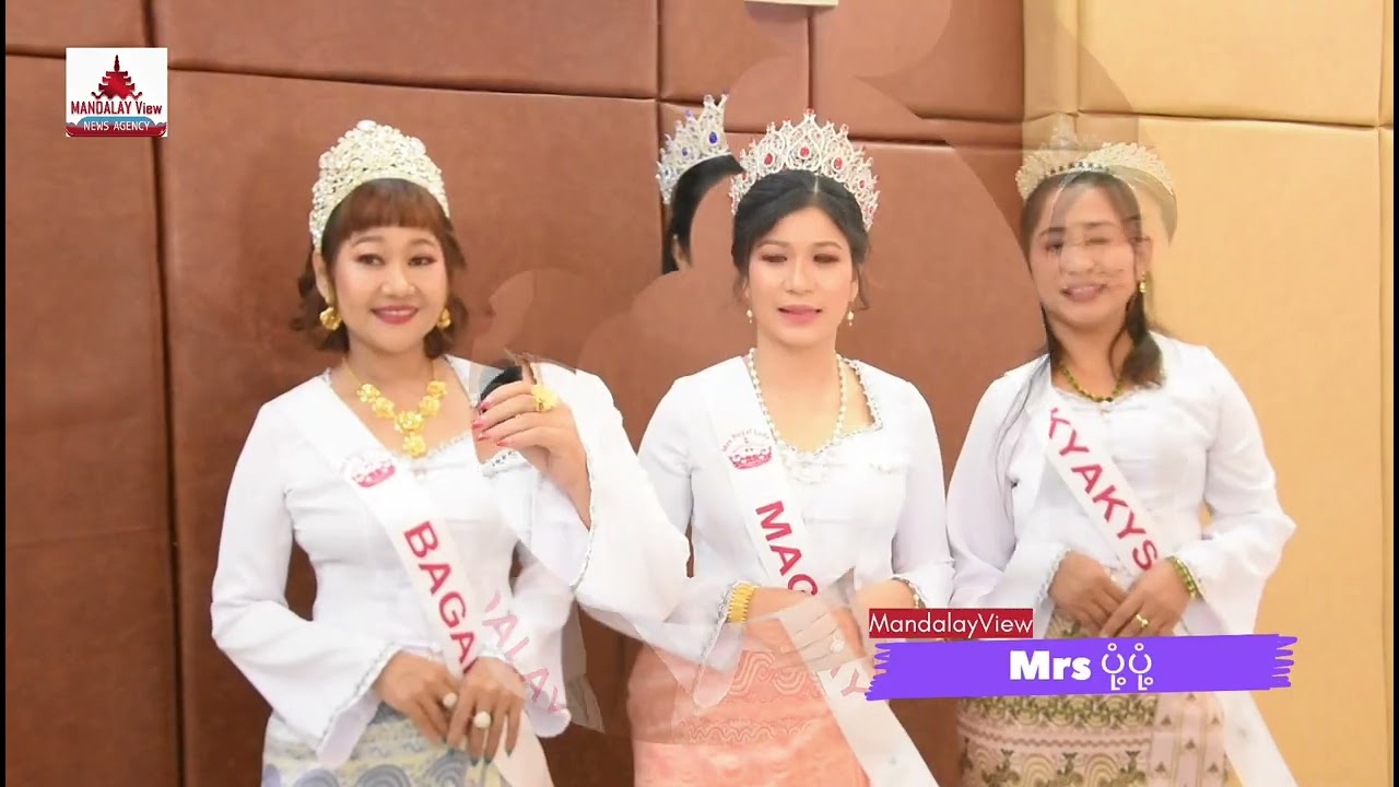 Royal Lady Myanmar 2025 & 2026 စာနယ်ဇင်းမိတ်ဆက်ပွဲ ကျင်းပ